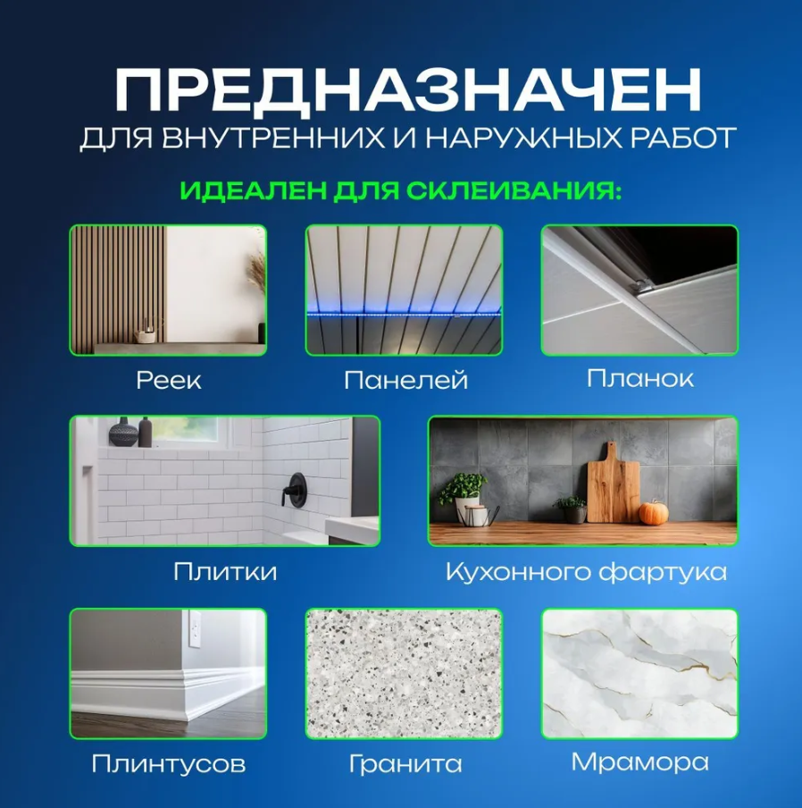 Жидкие гвозди "TYTAN Classic Fix"  Бесцветный  100мл