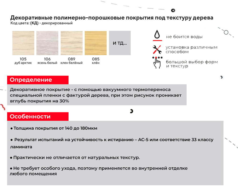 Порог одноуровневый ПС 04-3.900.059 0,9 м Бетон скай
