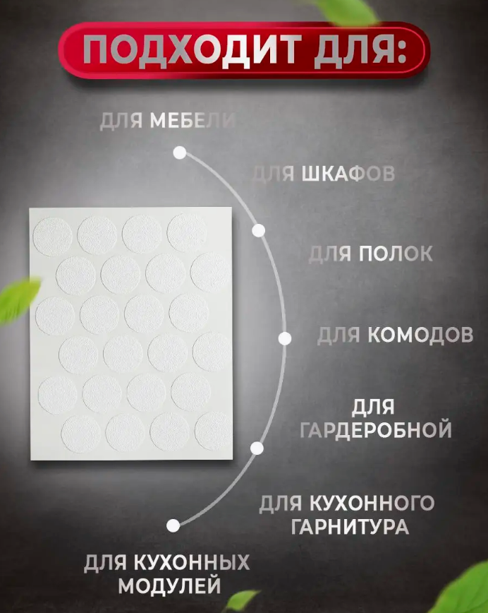 Заглушка для саморезов Латте