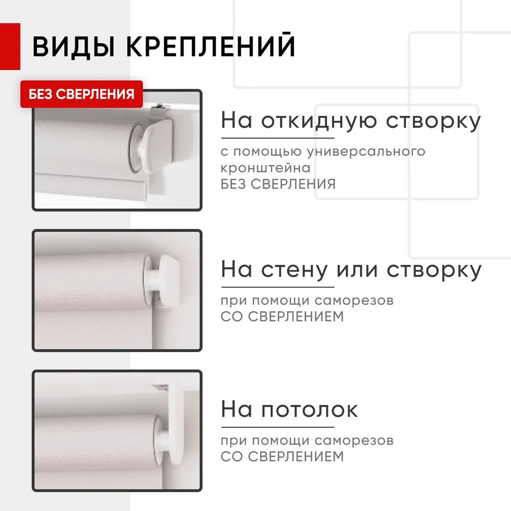 Роллета ФРОСТ УЮТ 70*175 Белый