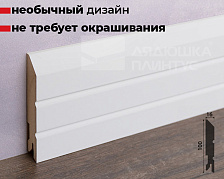 Плинтус МДФ Лука Пл 100-10МДФ.2400.Point line 24016